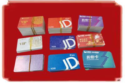 白沙烟酒回收JD购物卡.jpg